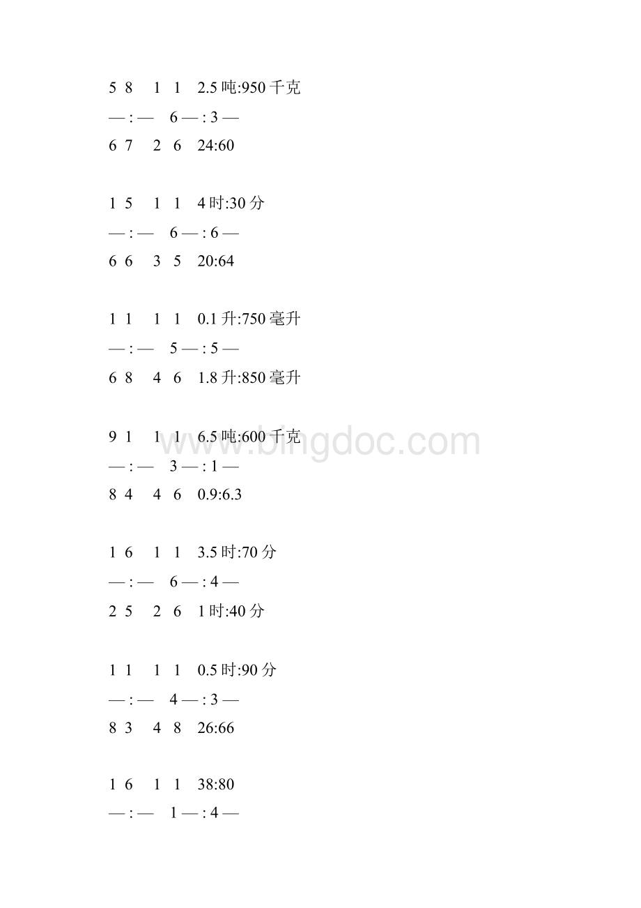 化简比专项训练 79.docx_第2页