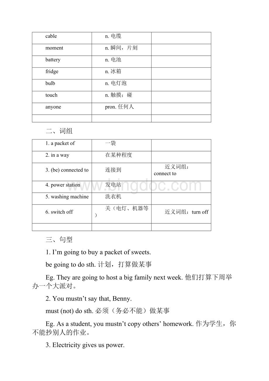 深圳牛津七年级下Unit6 知识点归纳练习.docx_第2页