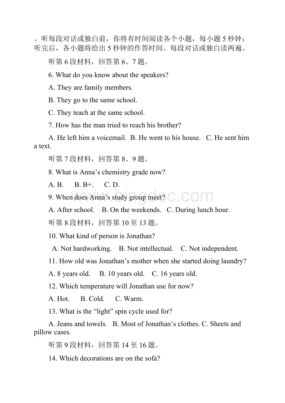 江苏省海安届高三考试 英语试题含答案z.docx_第2页