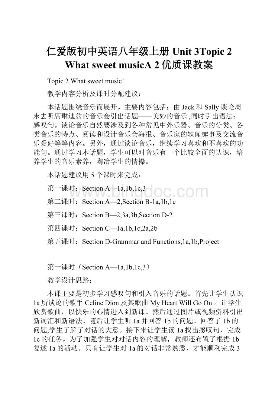 仁爱版初中英语八年级上册Unit 3Topic 2 What sweet musicA 2优质课教案.docx