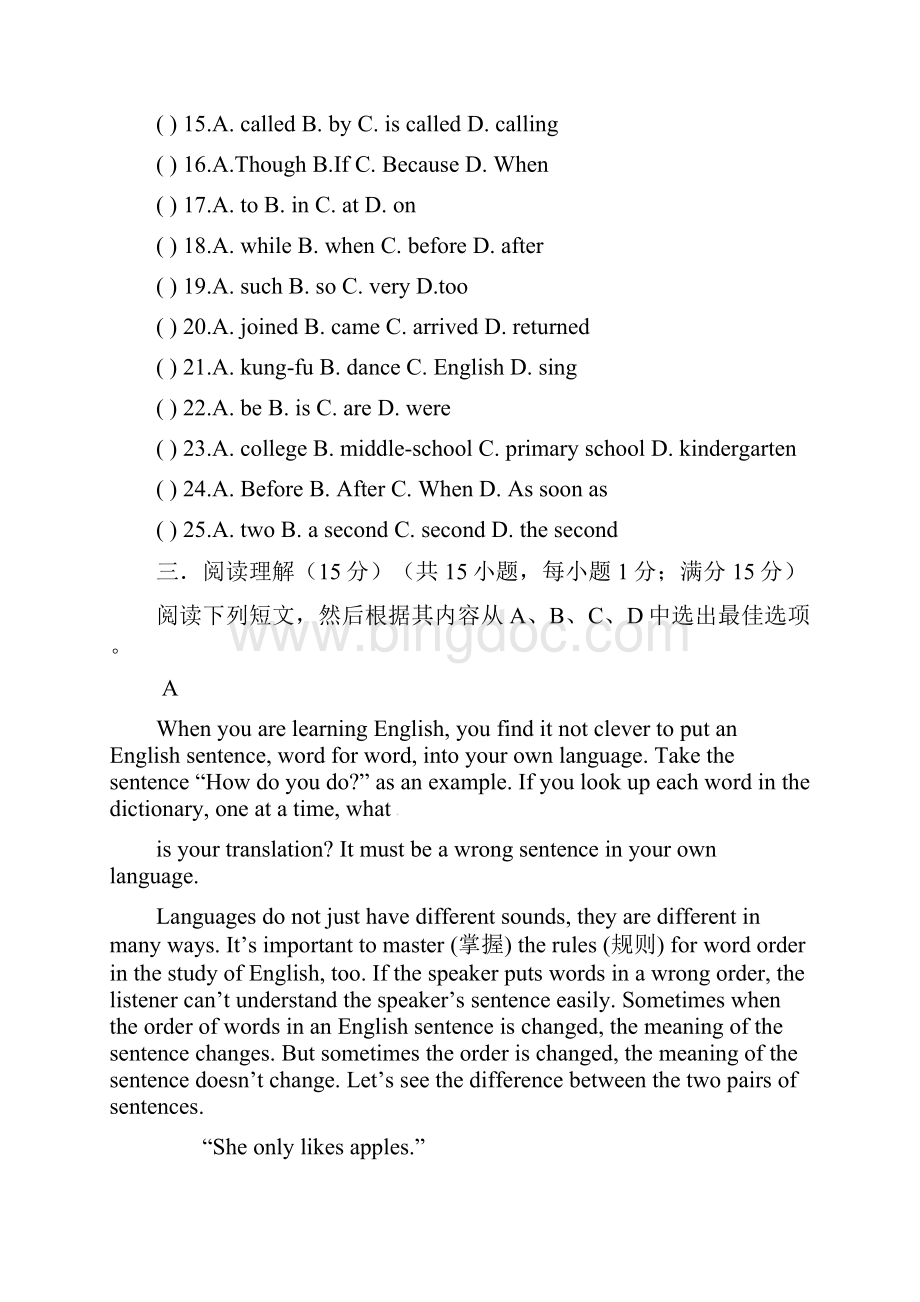 八年级英语上学期寒假作业七 人教新目标版.docx_第3页