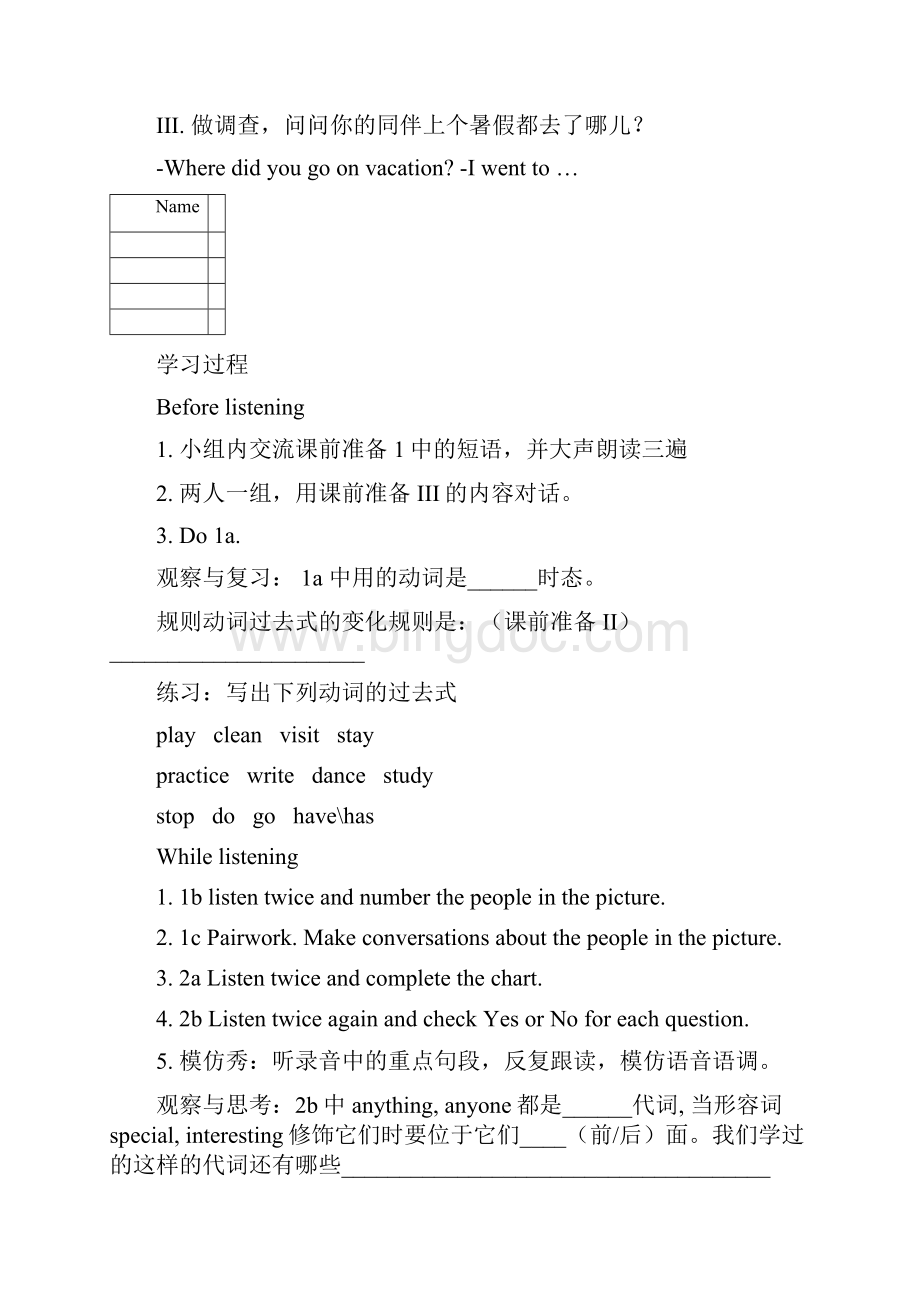 新目标英语八年级上册Unit1 学案.docx_第2页