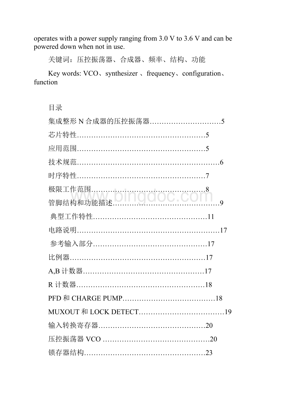 ADF43607压控振荡器.docx_第2页