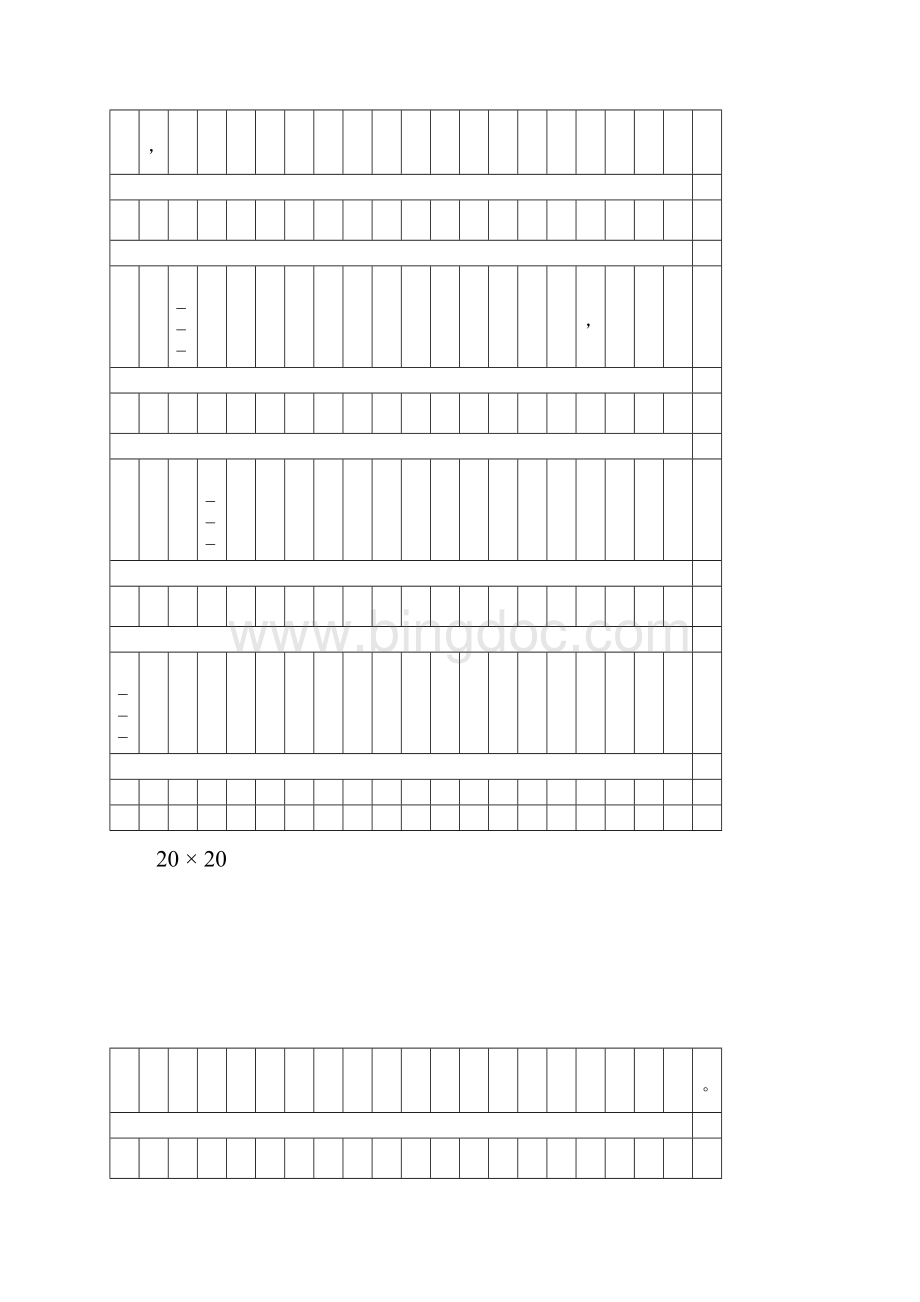 作文什么是文化.docx_第3页