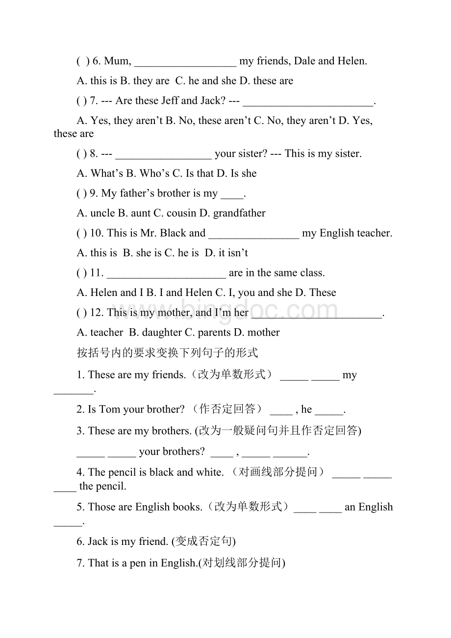 人教新目标英语七年级上册unit2单元练习题无答案.docx_第3页