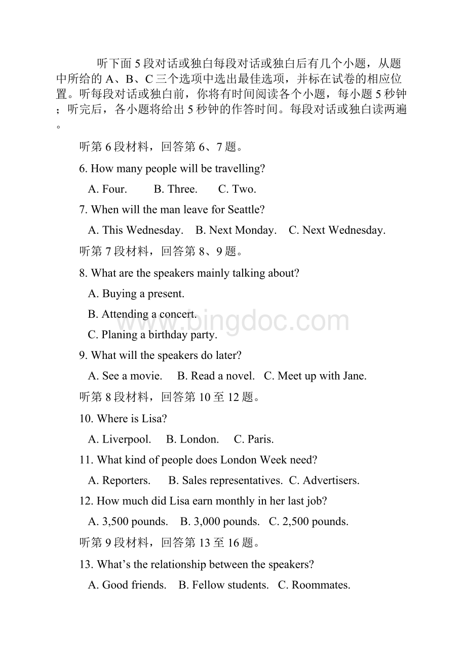 江苏省苏州高新区第一中学学年高二上学期期初考试英语试题及答案.docx_第2页