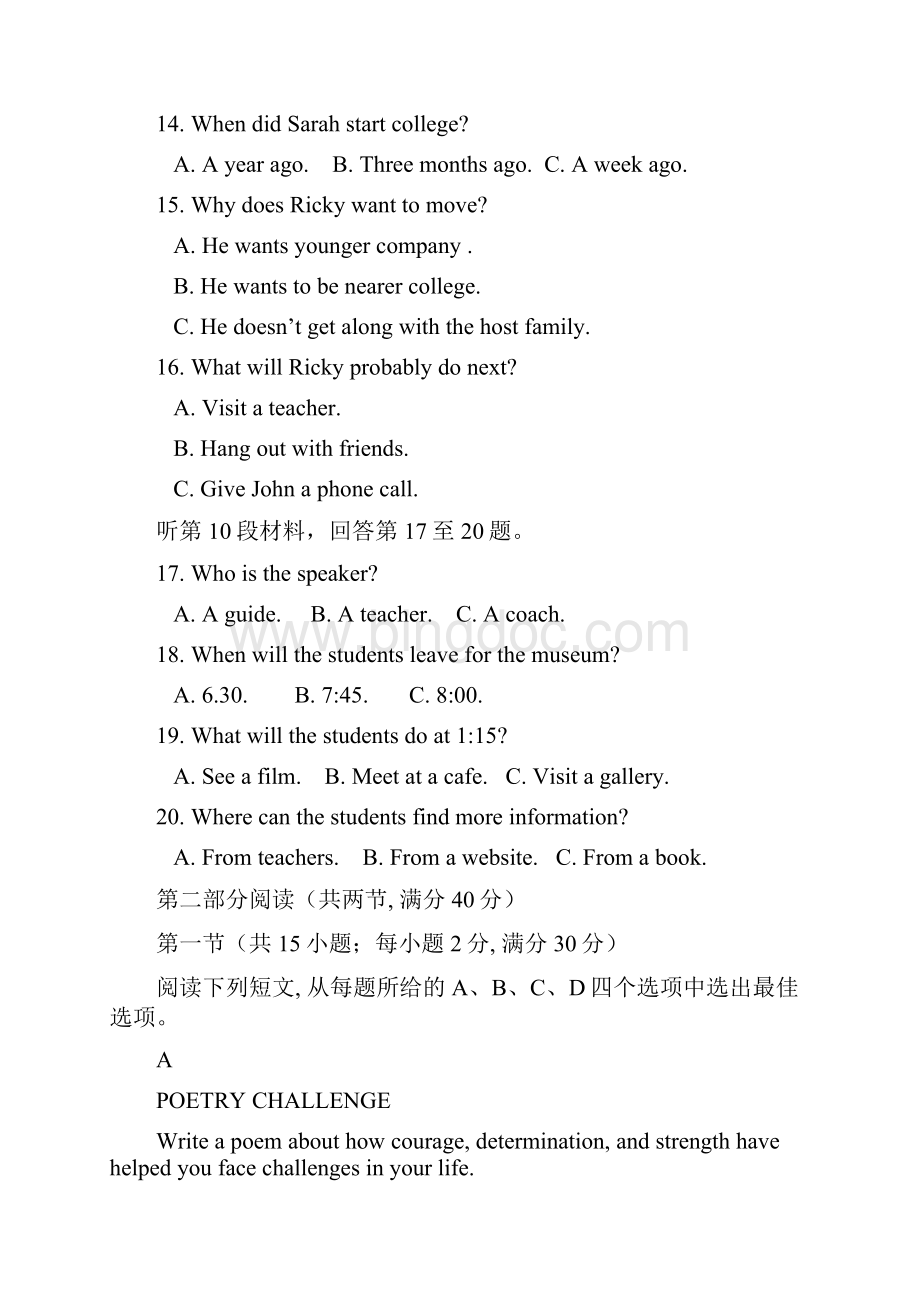 江苏省苏州高新区第一中学学年高二上学期期初考试英语试题及答案.docx_第3页