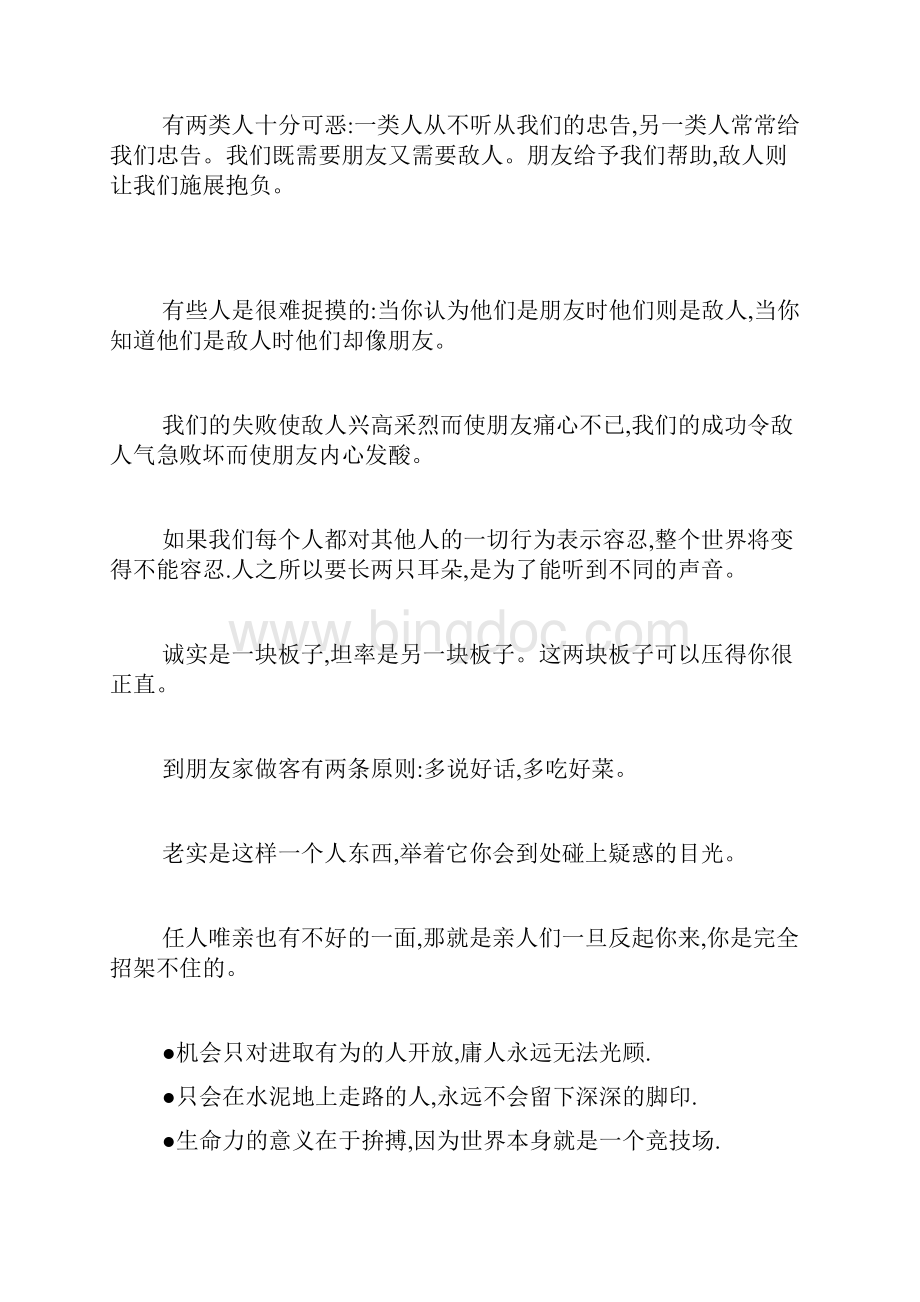 中学生毕业赠言毕业留言精选100条.docx_第3页