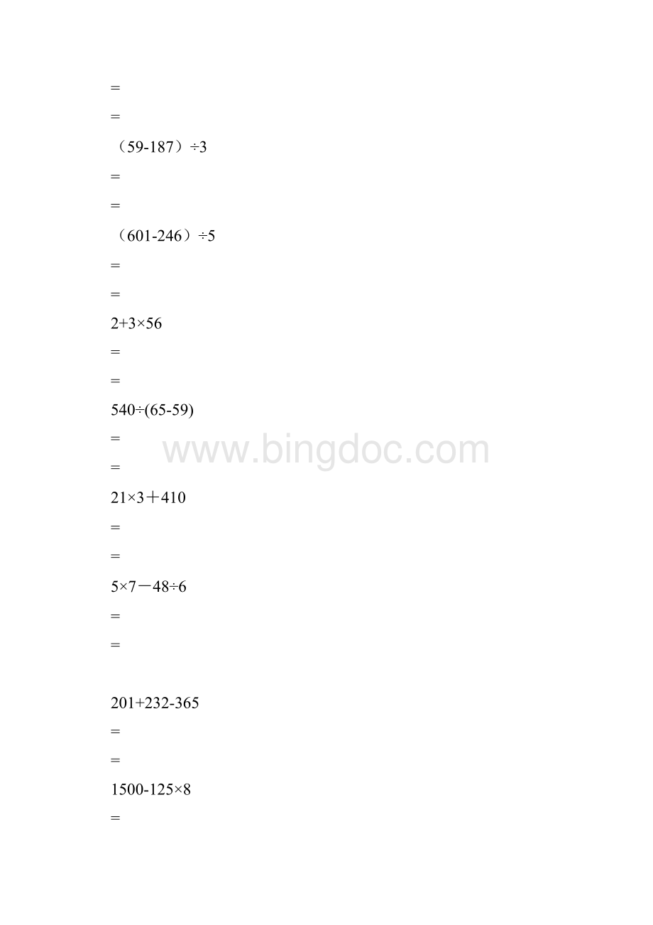 三年级数学脱式计算.docx_第2页