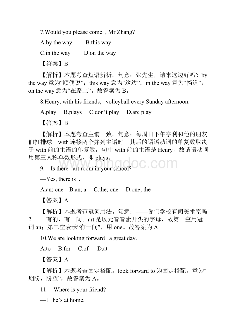 Unit 3 Welcome to our schoolA 卷基础篇 解析版.docx_第2页