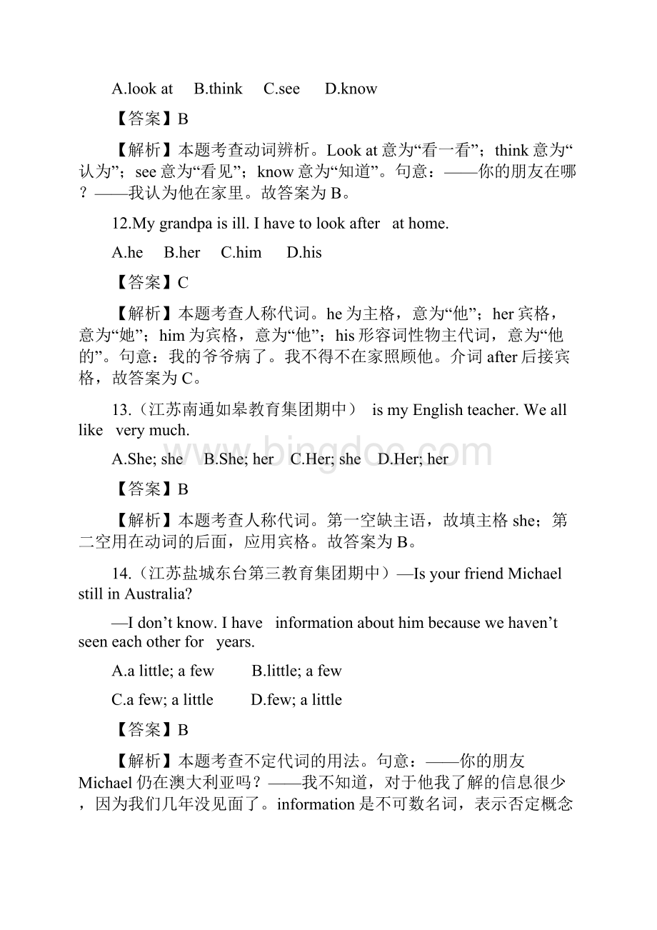 Unit 3 Welcome to our schoolA 卷基础篇 解析版.docx_第3页