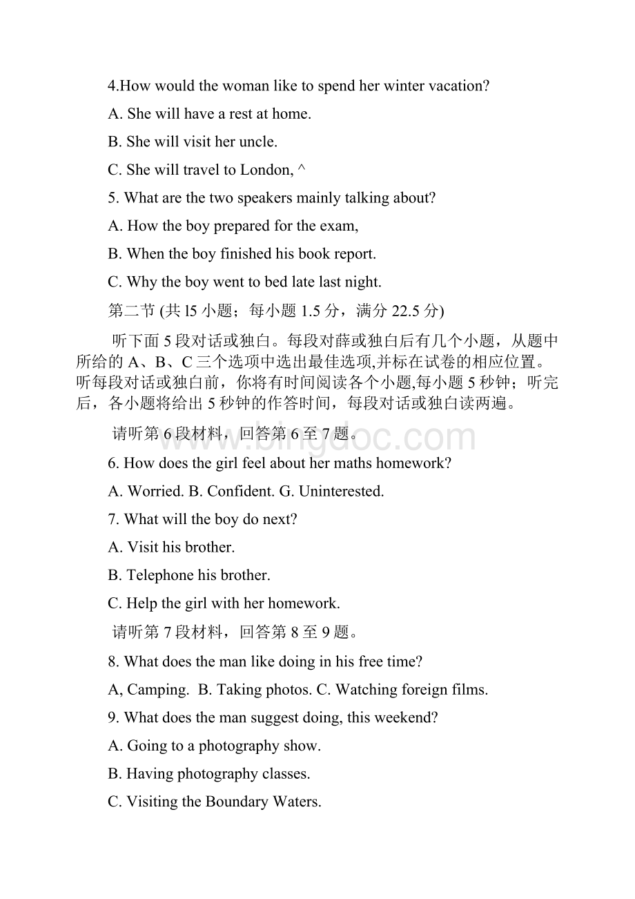 河南省周口市学年高一上学期期末考试英语Word版含答案.docx_第2页