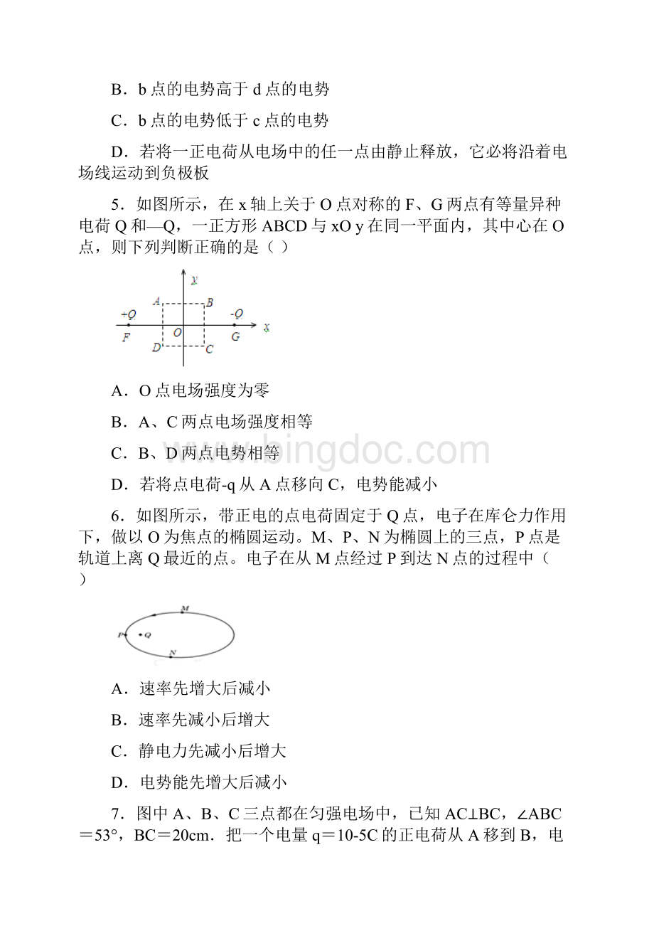 届甘肃省天水市一中高三上学期第一学段段考期中物理试题及答案 精品.docx_第3页