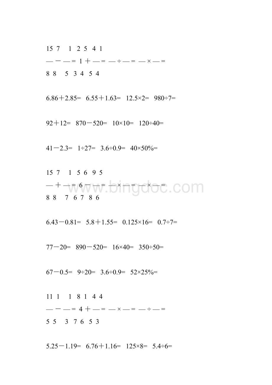 小升初六年级数学口算题练习题大全15.docx_第2页