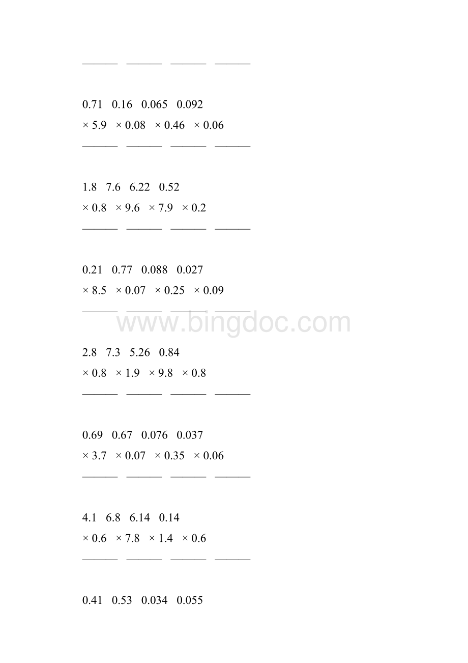 人教版五年级数学上册小数乘小数竖式计算题精选一线教师 精心编写 47.docx_第3页