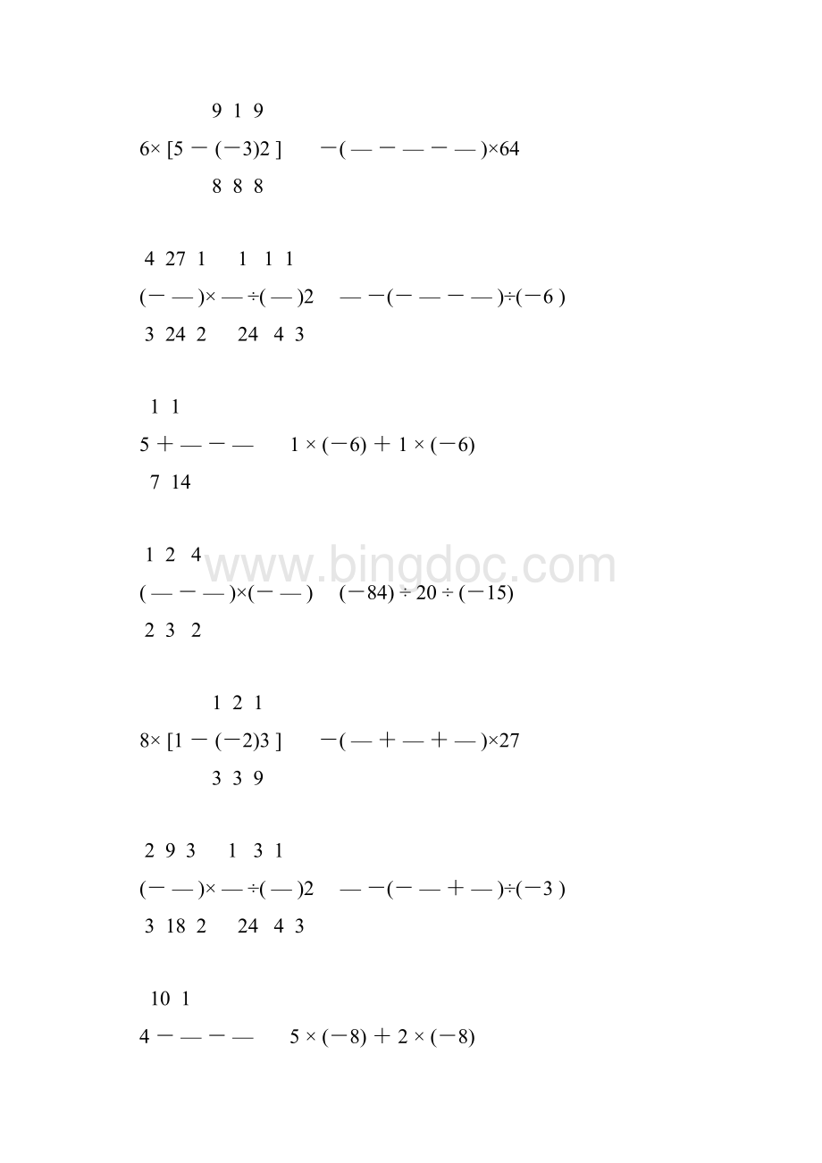 初一数学上册有理数的计算题精选1.docx_第2页