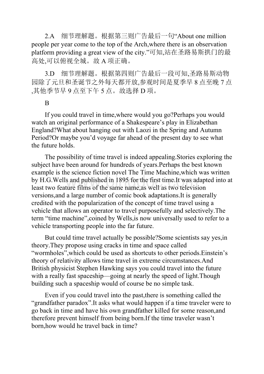 高考英语一轮总复习第一部分教材知识梳理Unit5Travelingabroad练习新人教版选修7.docx_第3页