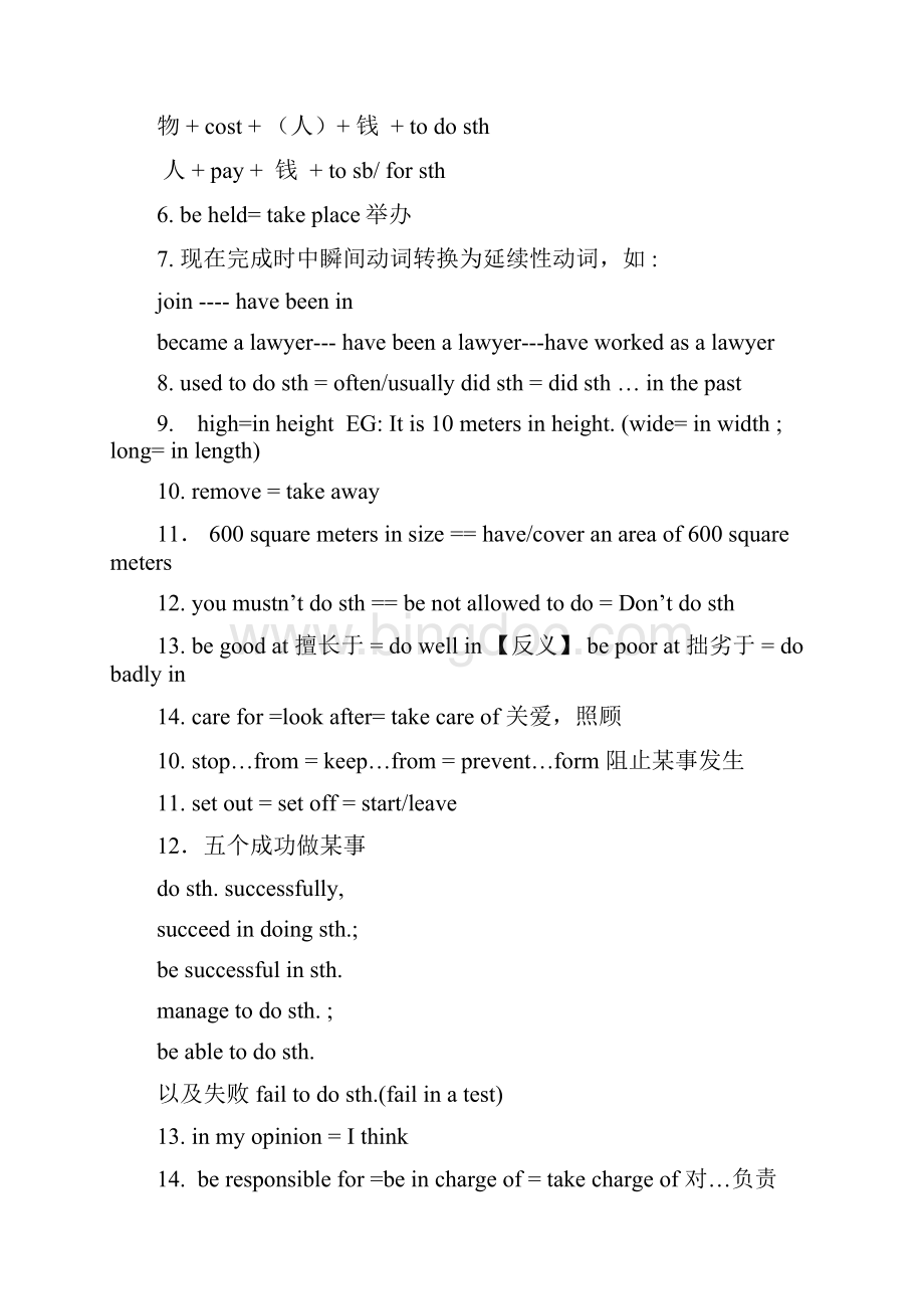 最新中考英语同义句转换专题复习+练习.docx_第2页