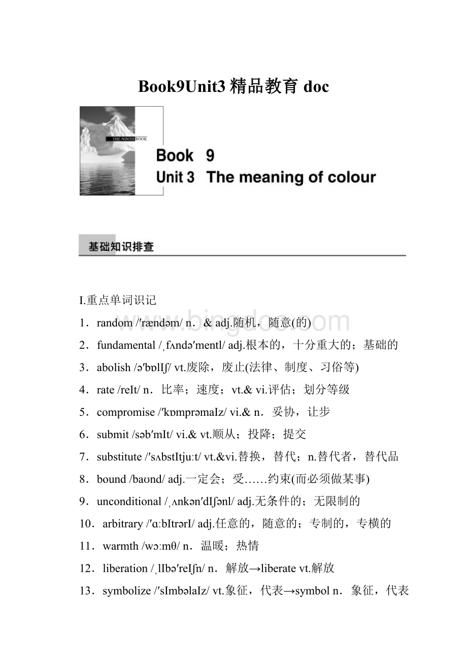 Book9Unit3精品教育doc.docx