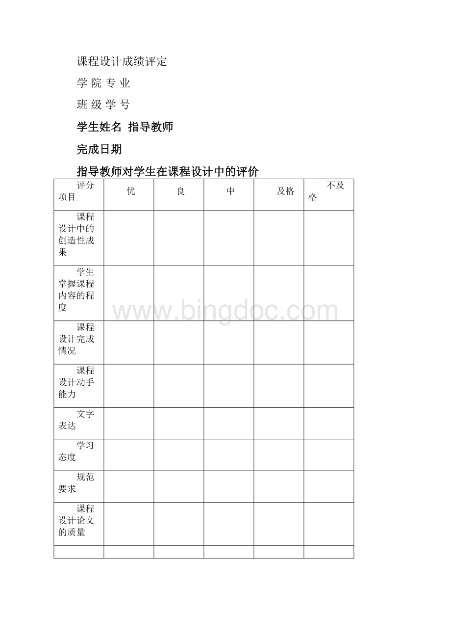 文章编辑数据结构课程设计.docx_第2页