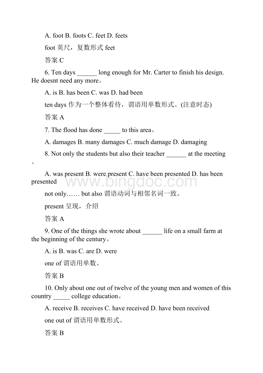 普通专升本考试英语复习 语法练习.docx_第2页