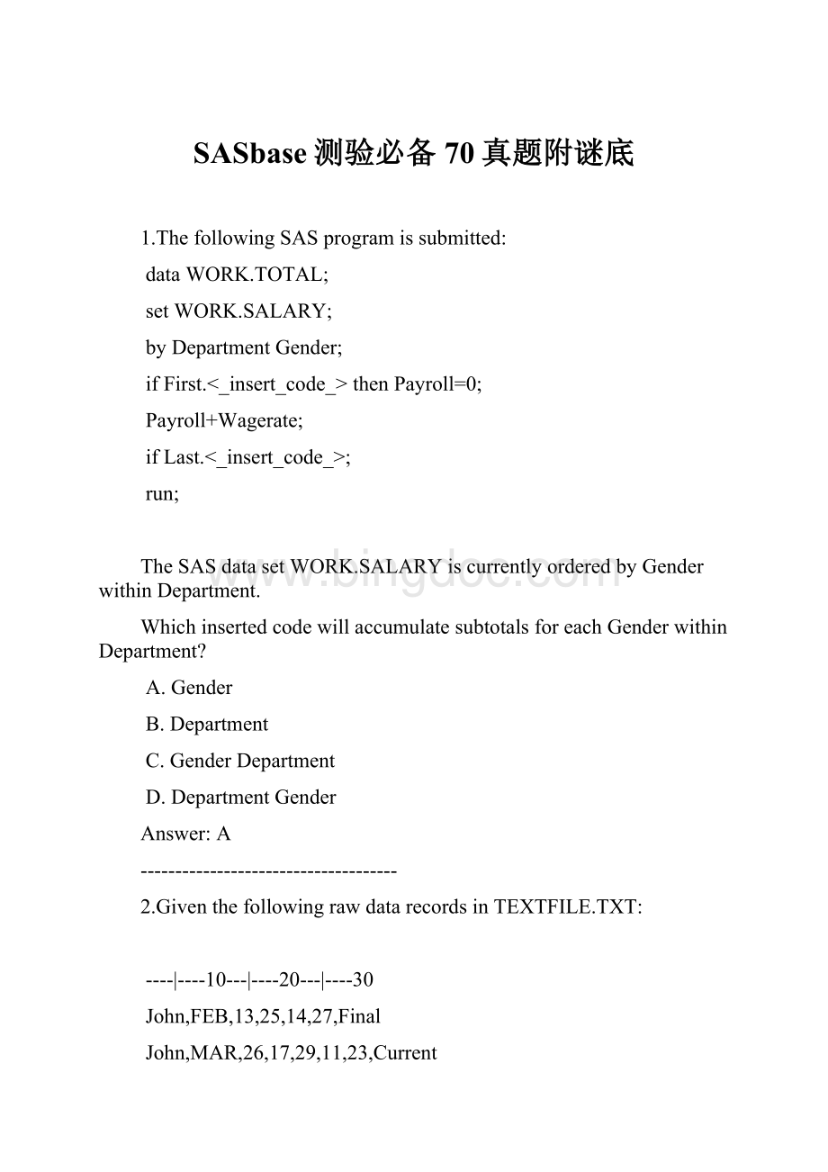 SASbase测验必备70真题附谜底.docx_第1页