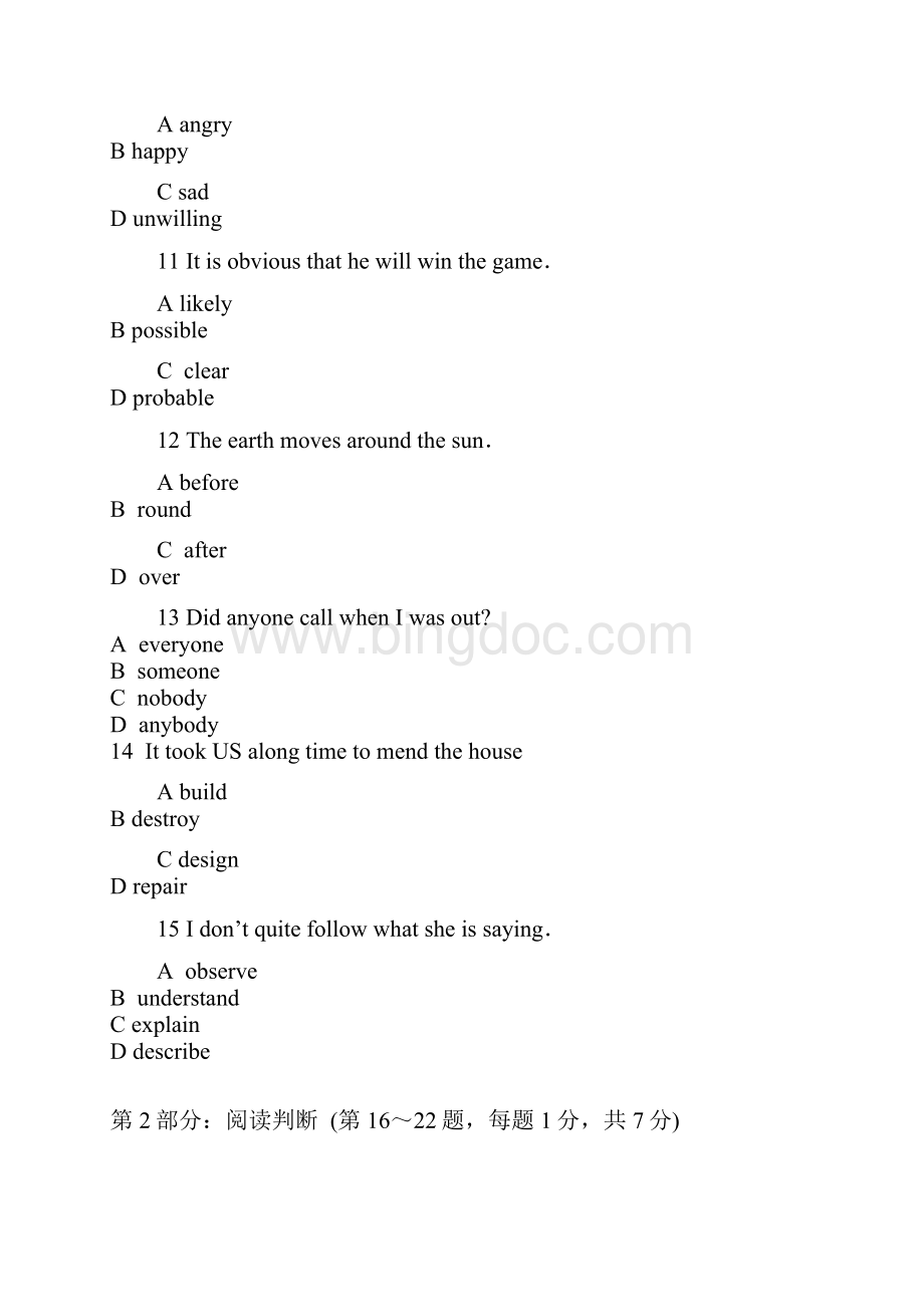职称英语考试综合类C级试题及答案.docx_第3页