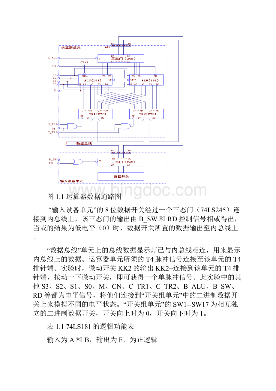 影视原理实验指导书学生版资料.docx_第2页