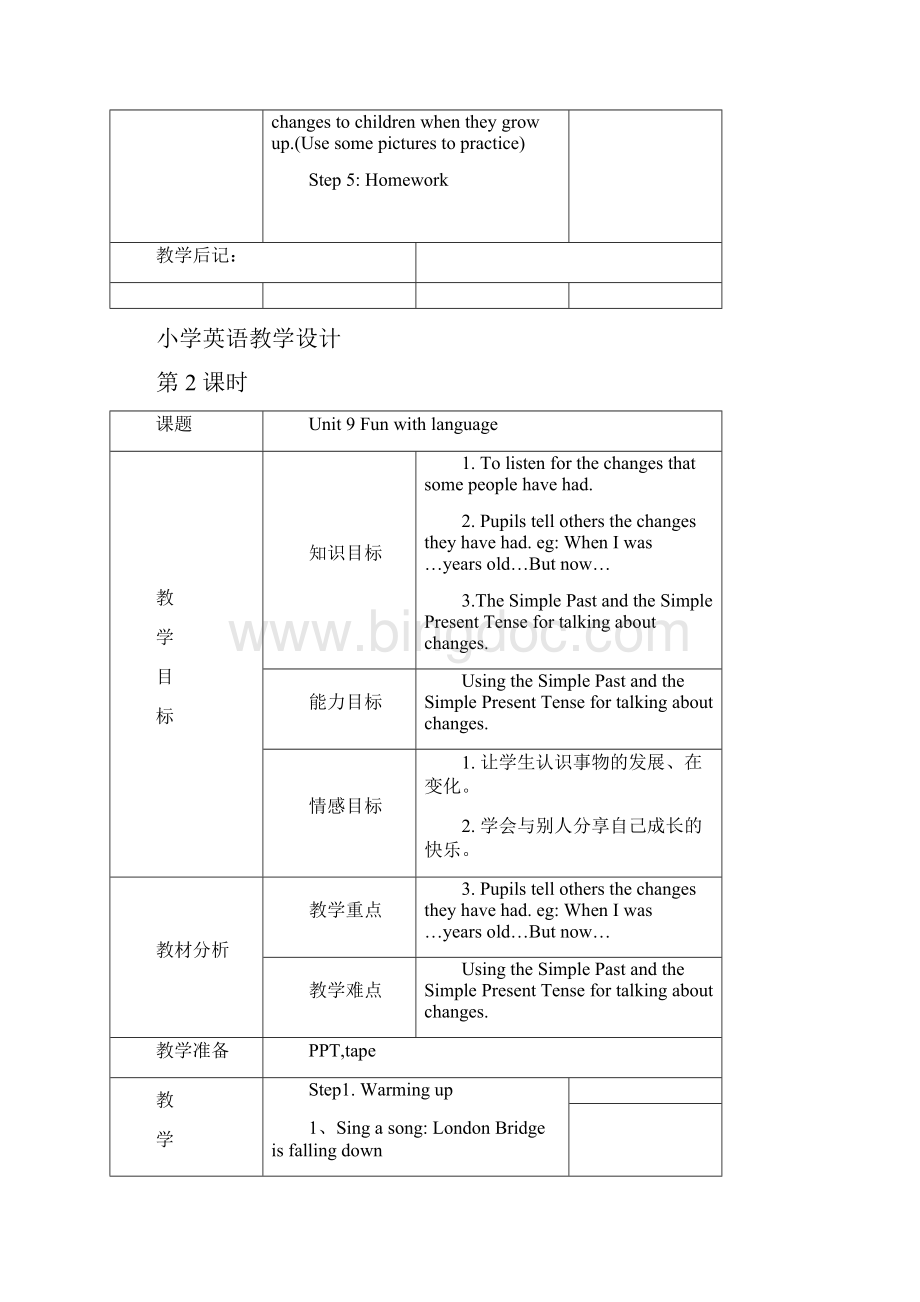 广州英语下六年级上册Module 5教案.docx_第3页