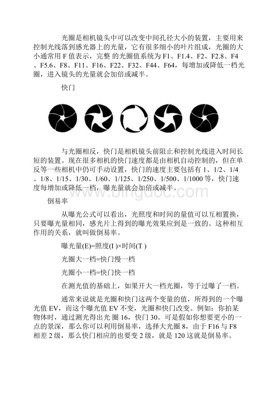 单反相机M档全手动模式详解.docx_第2页