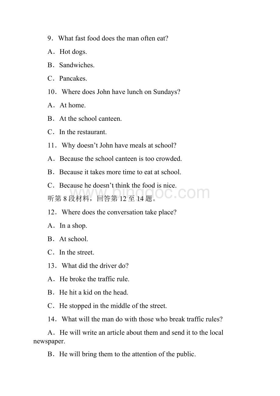 人教版高中英语选修6 Unit 2《Poems》单元检测二.docx_第3页