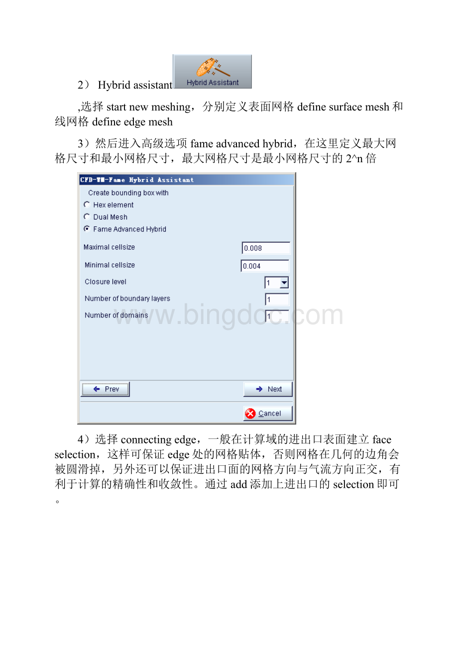 AVLFIRE软件的使用方法.docx_第2页