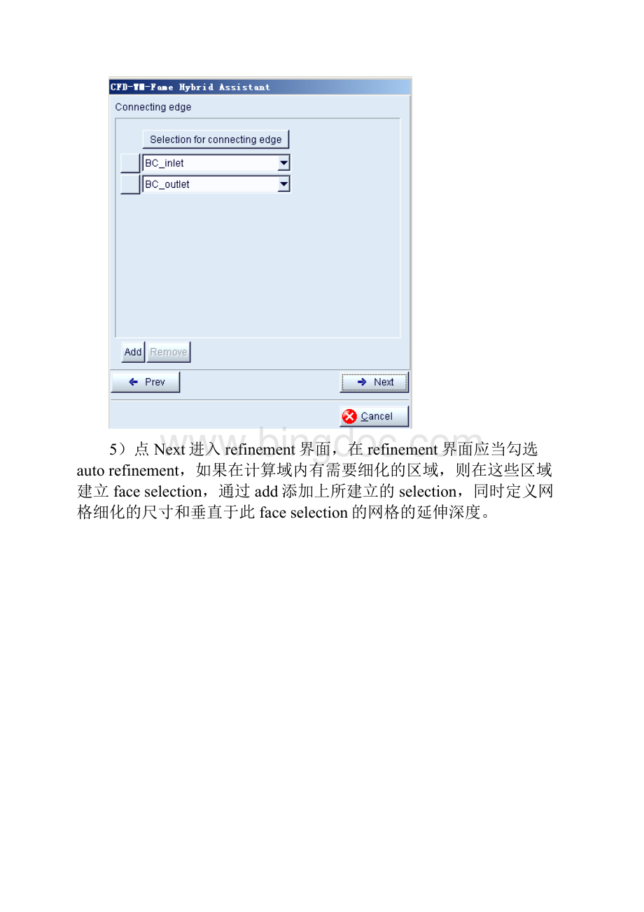 AVLFIRE软件的使用方法.docx_第3页