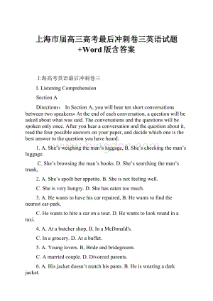 上海市届高三高考最后冲刺卷三英语试题+Word版含答案.docx