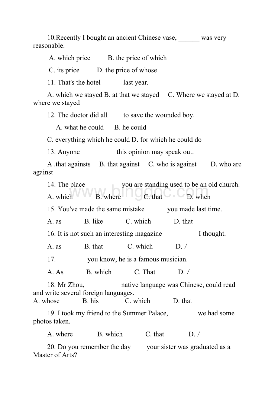 定语从句选择题答案.docx_第2页
