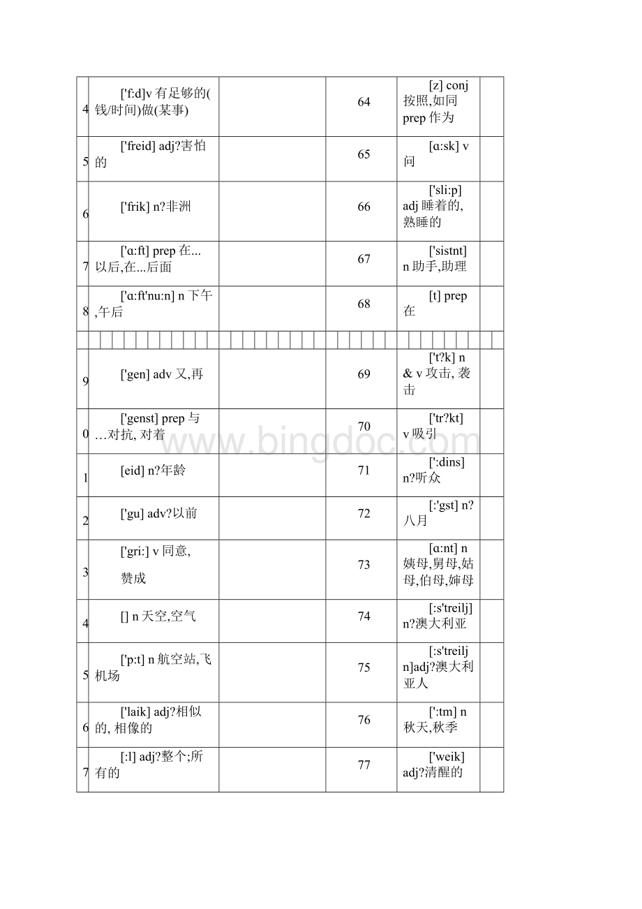 中考英语单词默写表图文稿.docx_第3页