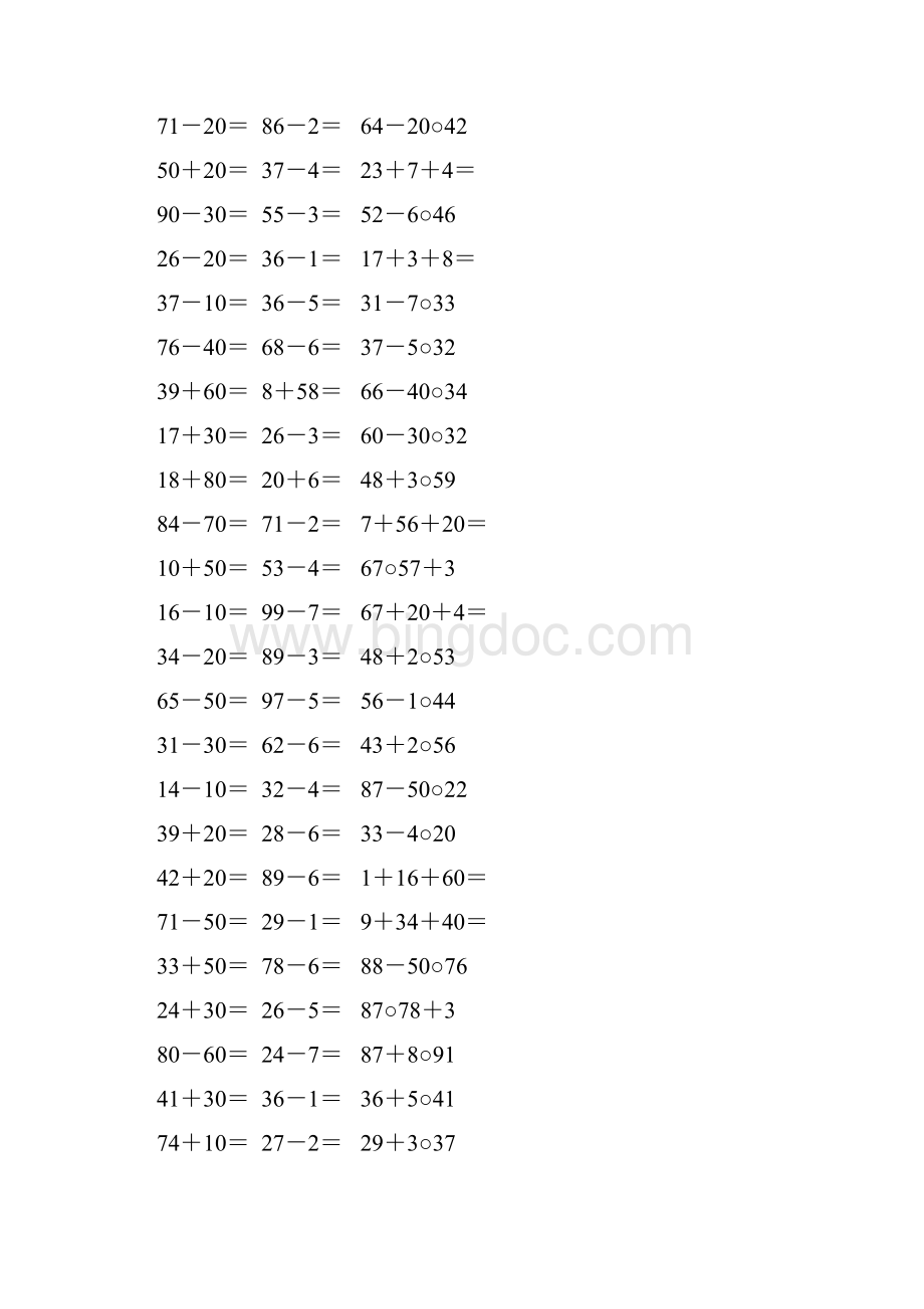 二年级数学上册100以内的加减法口算题精选121.docx_第3页