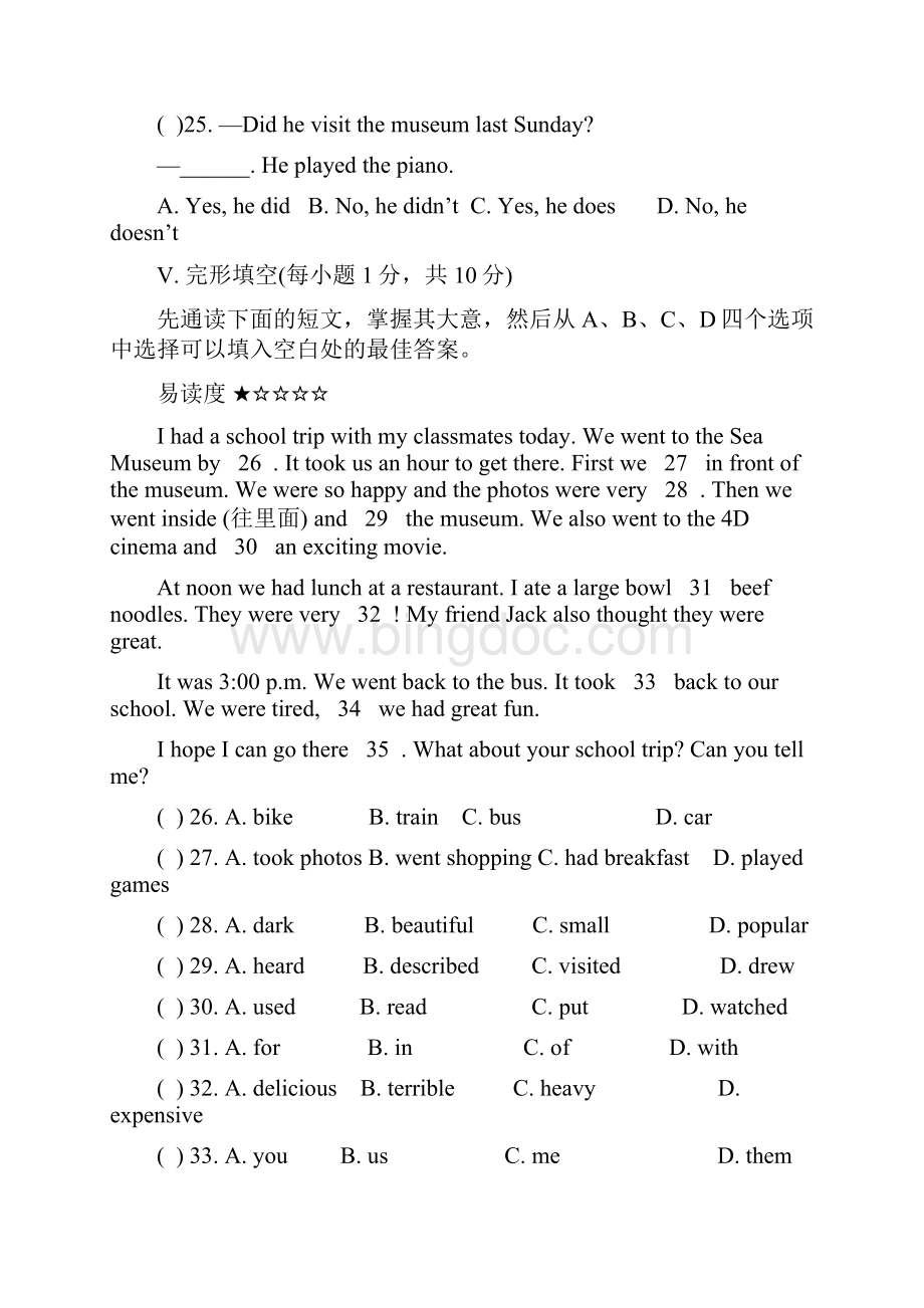 人教版七年级英语下册单元测试题Unit 11 单元测试题含参考答案.docx_第2页
