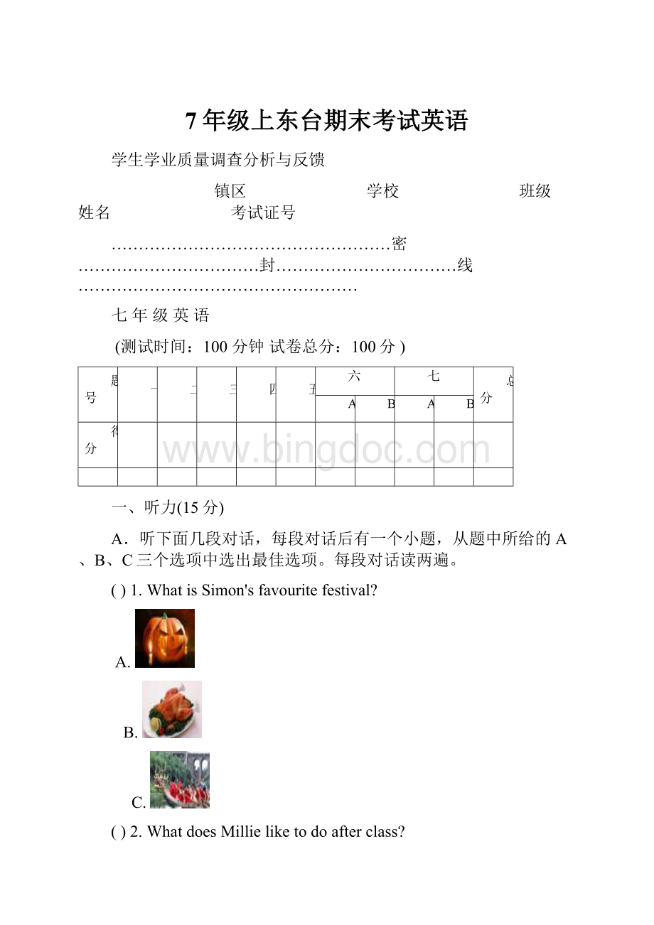 7年级上东台期末考试英语.docx