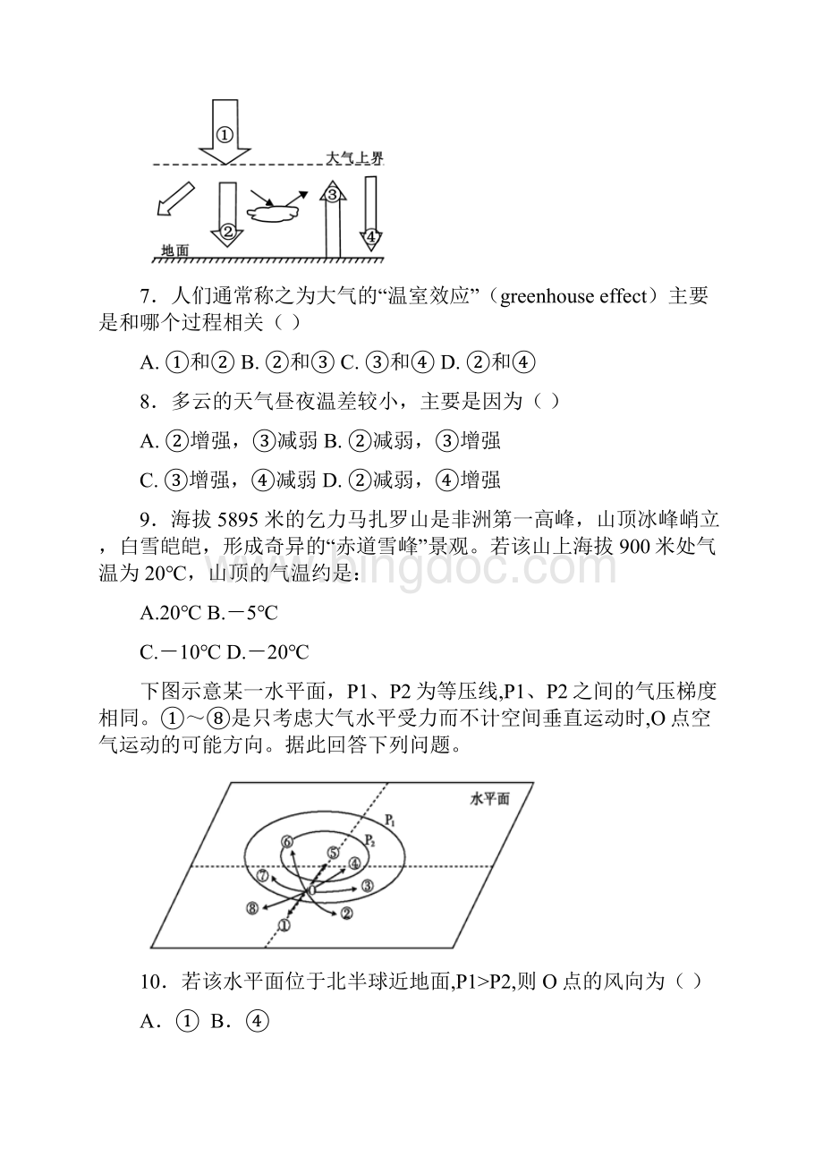 学年度新世纪学校培优题篇.docx_第3页