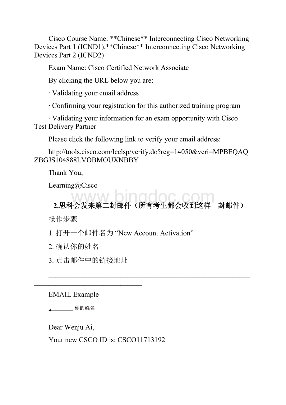 CCNA考试报名流程手册.docx_第2页