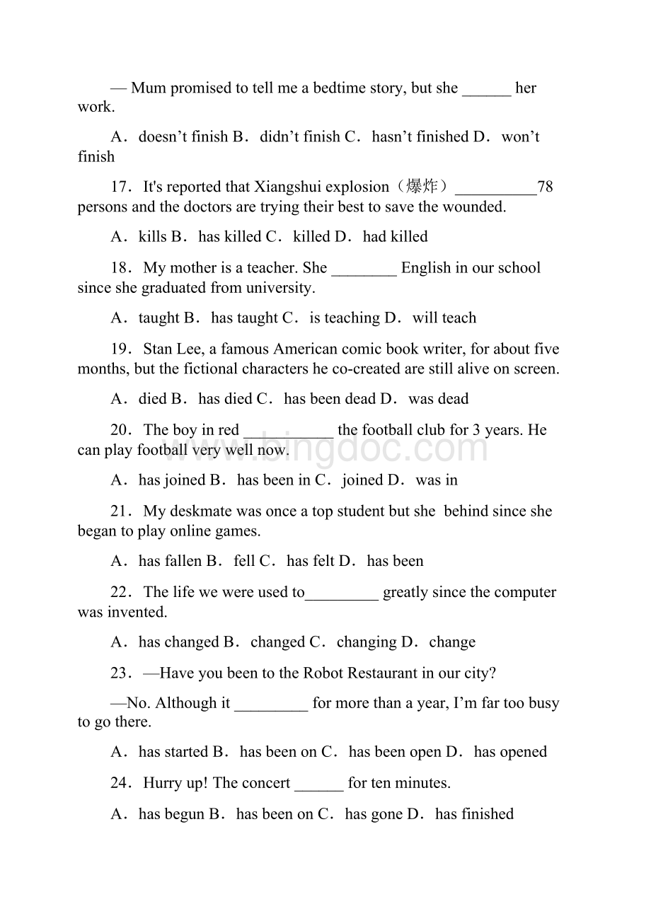 八年级下册完整版英语现在完成时练习题.docx_第3页