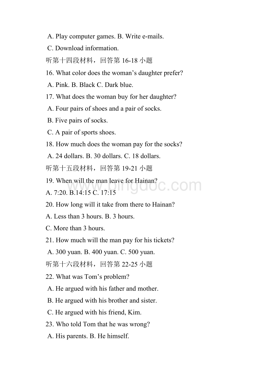 八年级下学期期中测验英语试题.docx_第3页