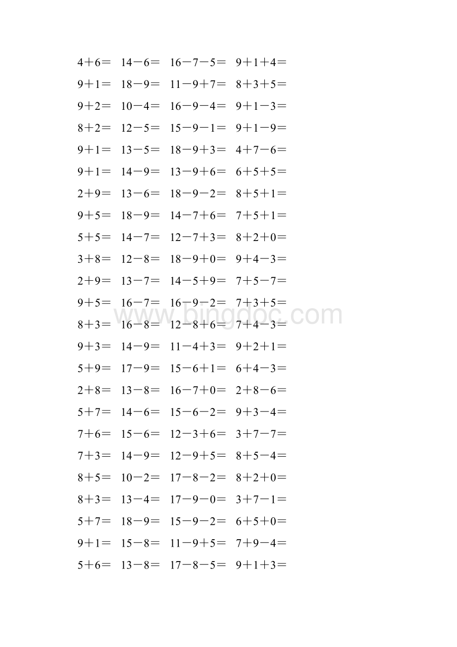 20以内进位加法和退位减法 48.docx_第2页