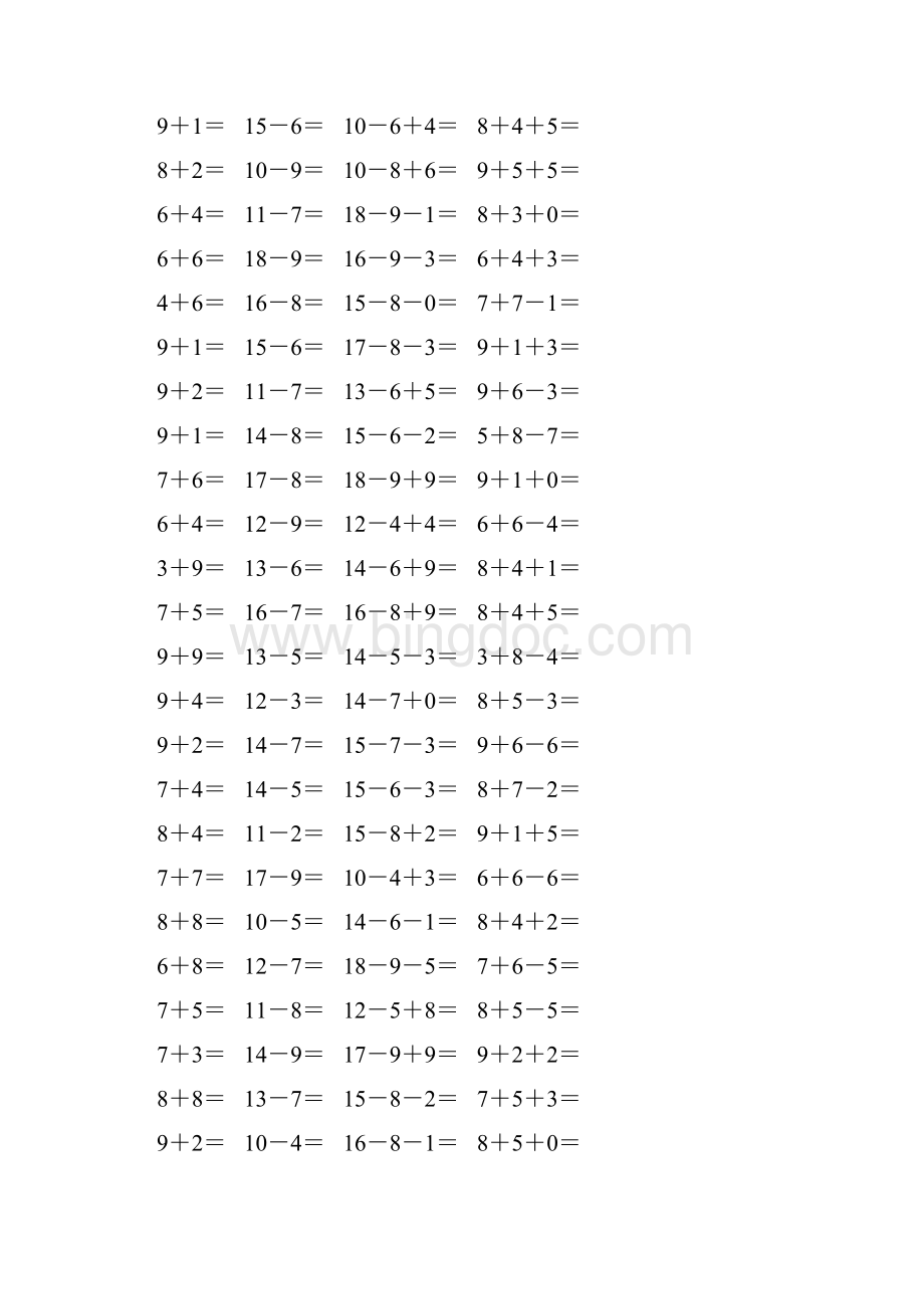 20以内进位加法和退位减法 48.docx_第3页