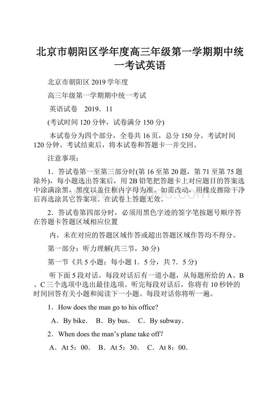 北京市朝阳区学年度高三年级第一学期期中统一考试英语.docx_第1页