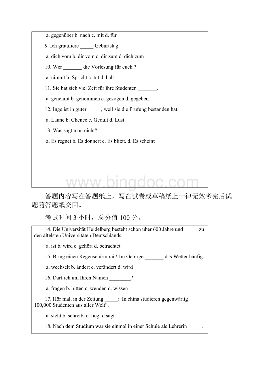 武汉科技大学考研试题德语与参考答案.docx_第2页