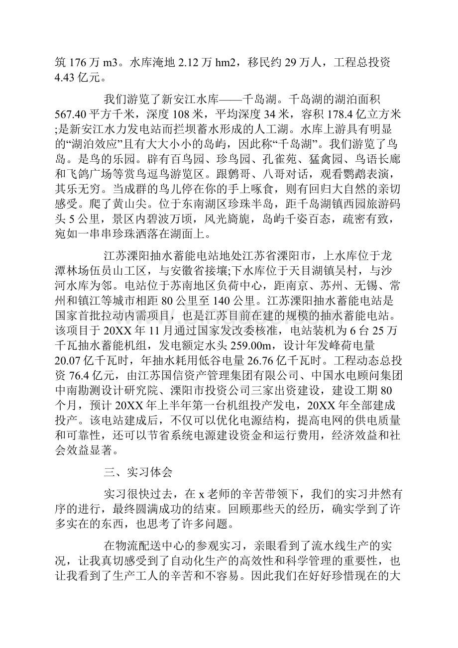 建筑实习报告总结5篇.docx_第3页