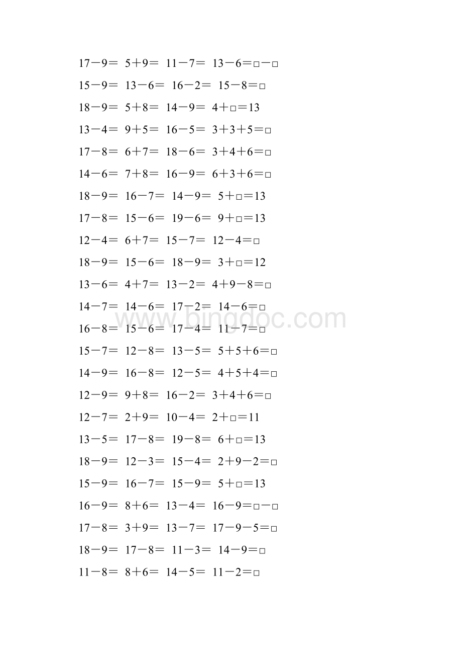 苏教版一年级数学下册20以内的退位减法综合练习题4.docx_第2页