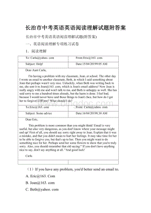 长治市中考英语英语阅读理解试题附答案.docx